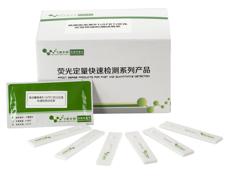 伏馬毒素?zé)晒舛靠焖贆z測(cè)卡 伏馬毒素?zé)晒舛靠焖贆z測(cè)卡